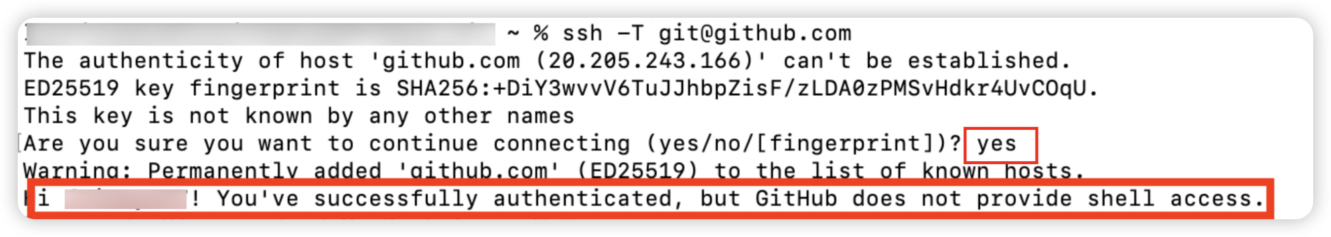 测试SSH连接成功
